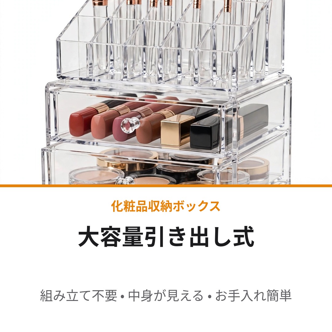 化妆品收纳盒日语样品封面