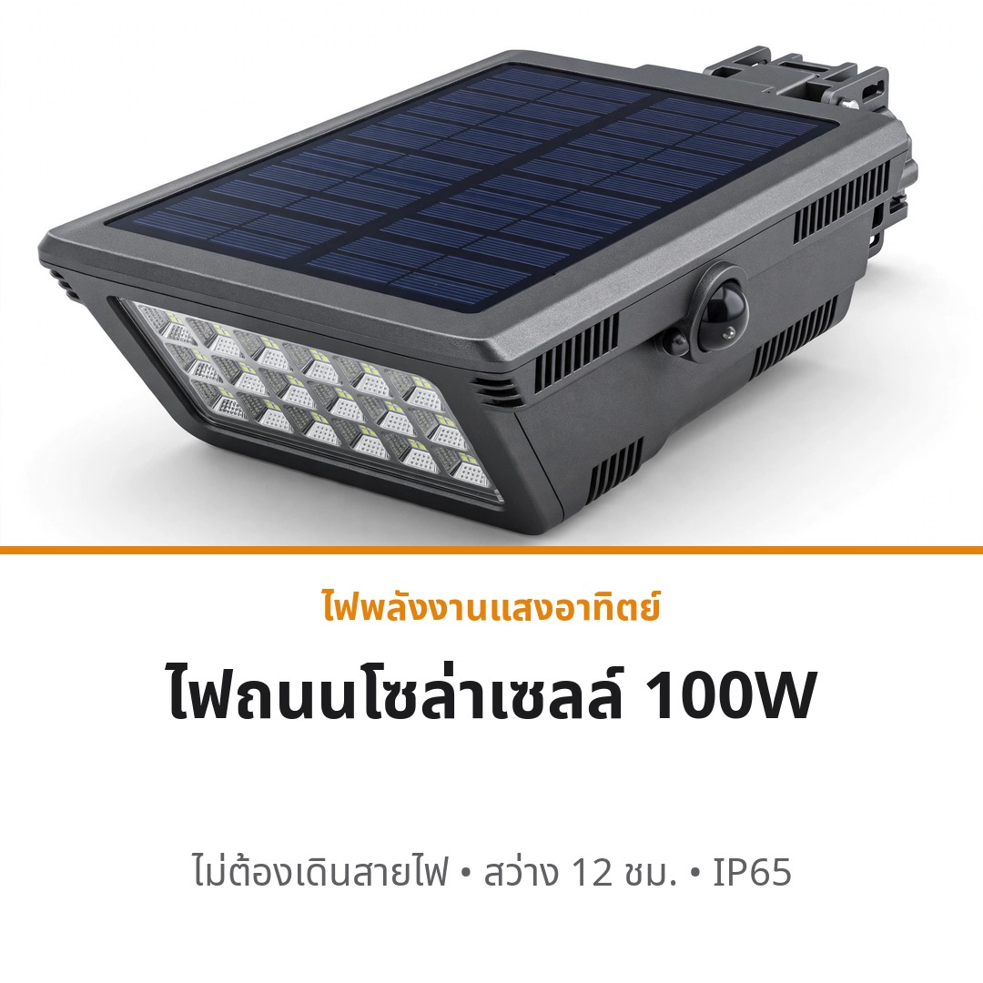 Solar street light Thai sample